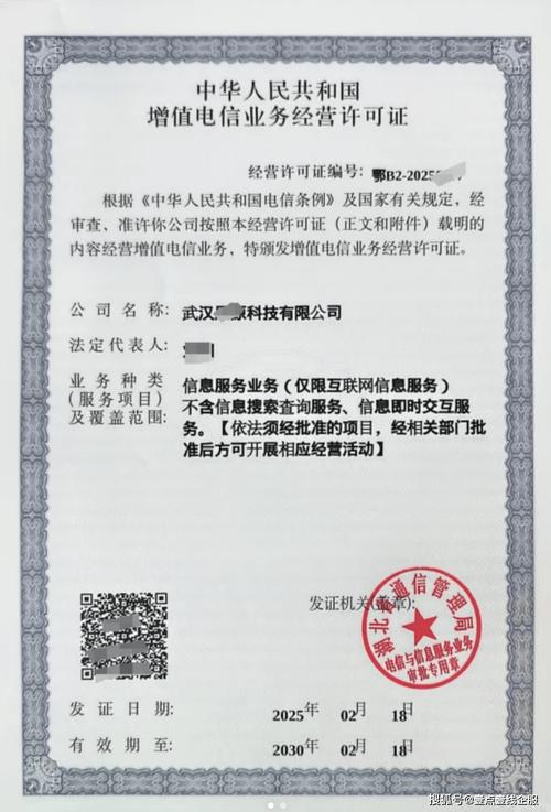 icp 备案icp许可证:区别,适用场景与申请指南